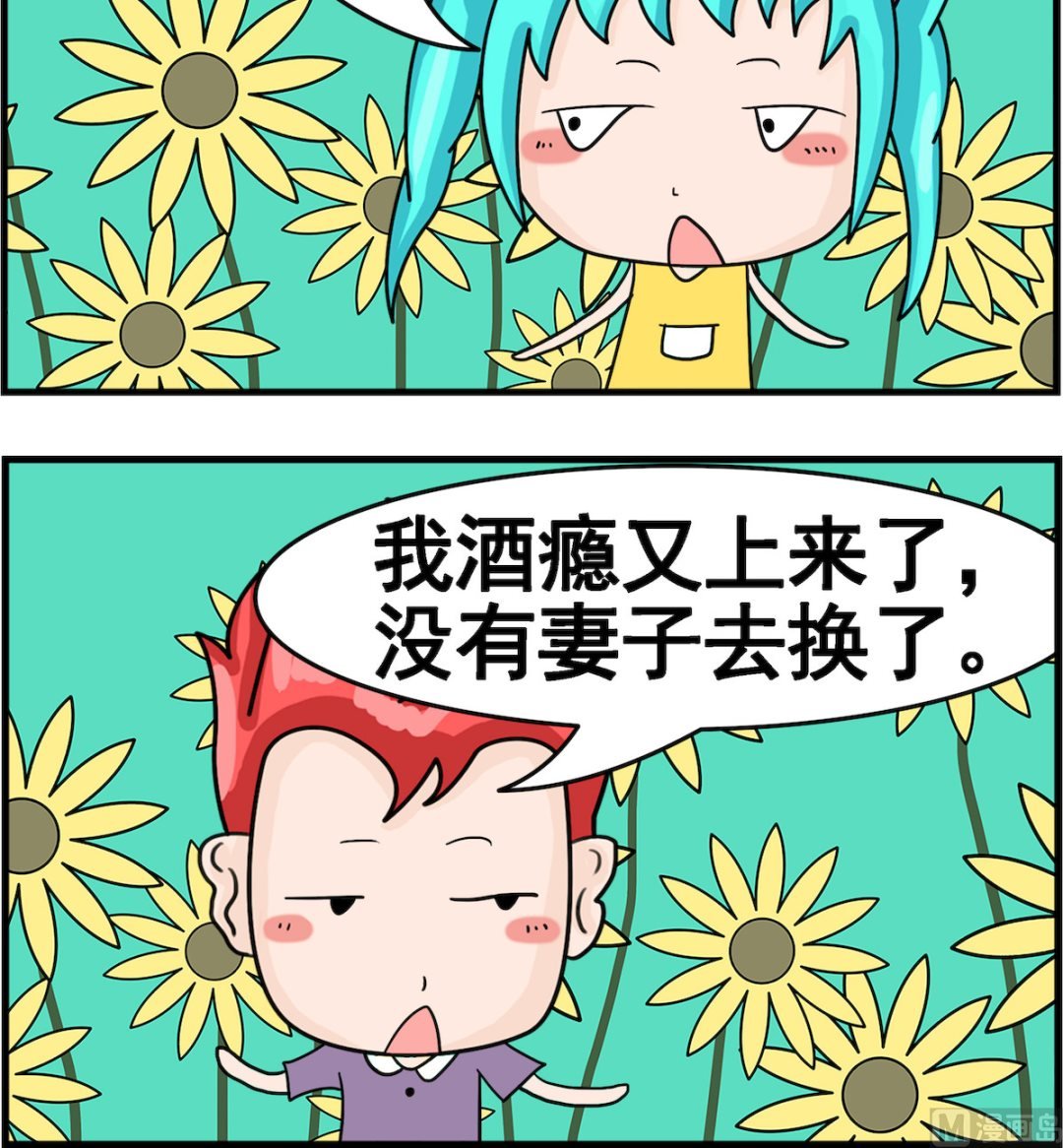 第063话 酒鬼