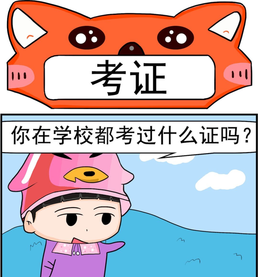 第071话 考证