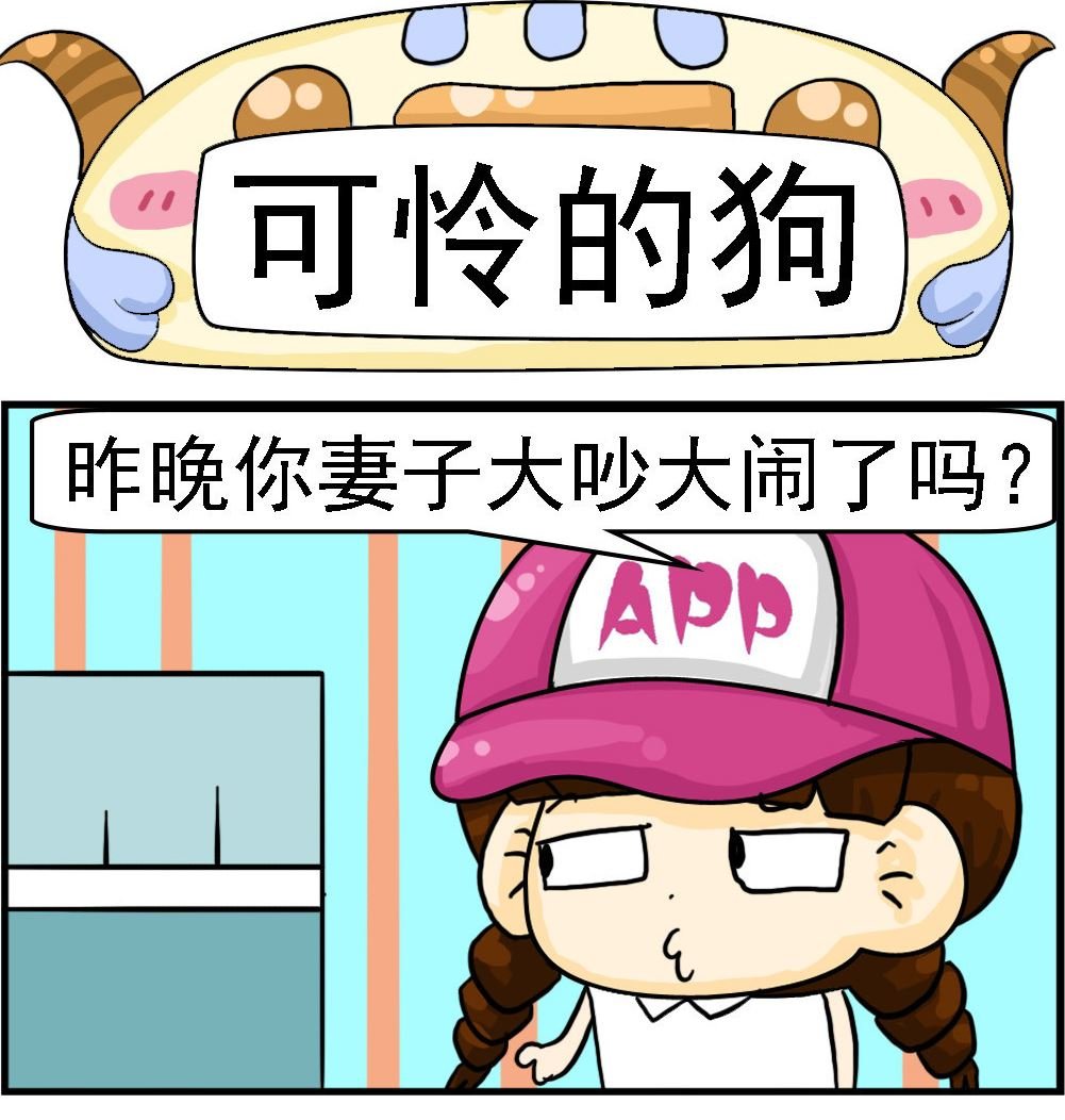 第074话 可怜的狗