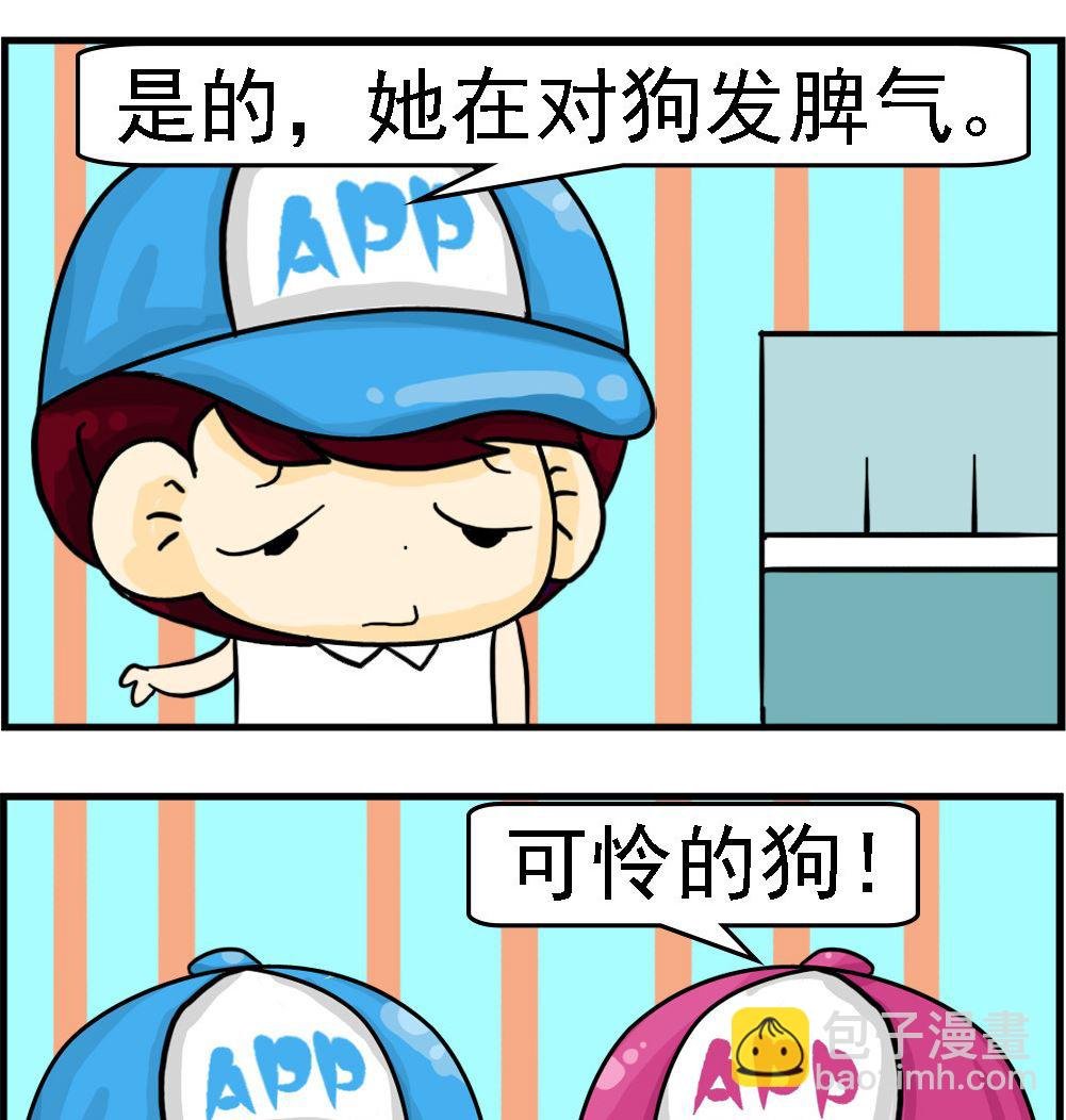 第074话 可怜的狗