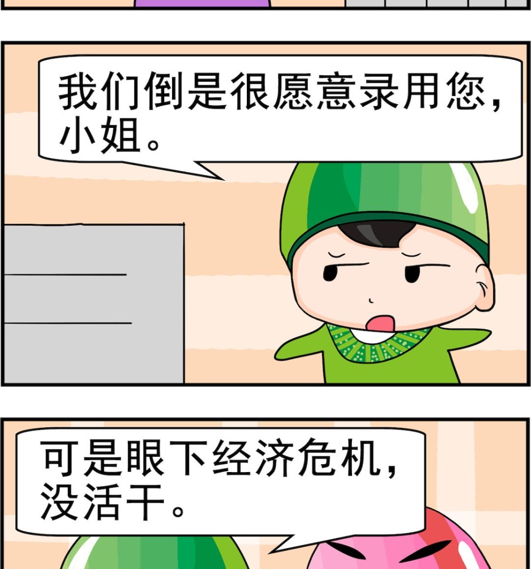 第097话 没活干