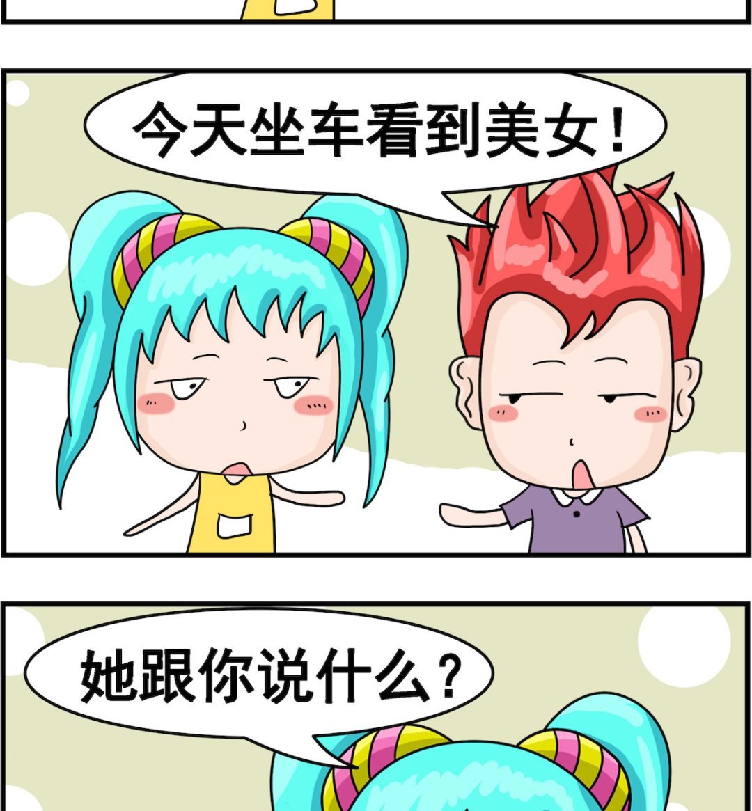 第099话 美女
