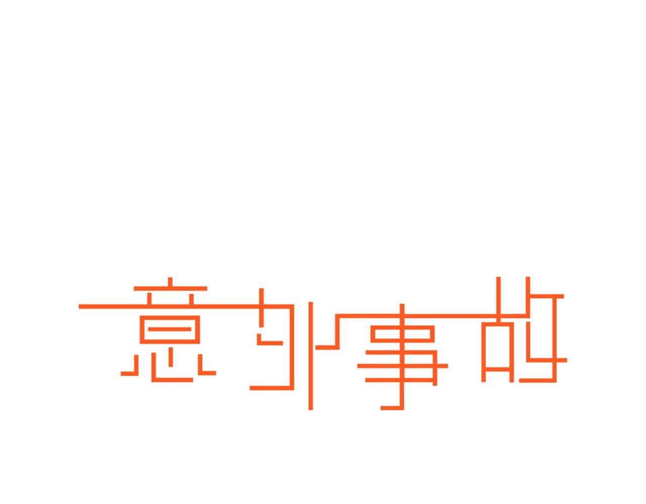 第11话 商业关系？