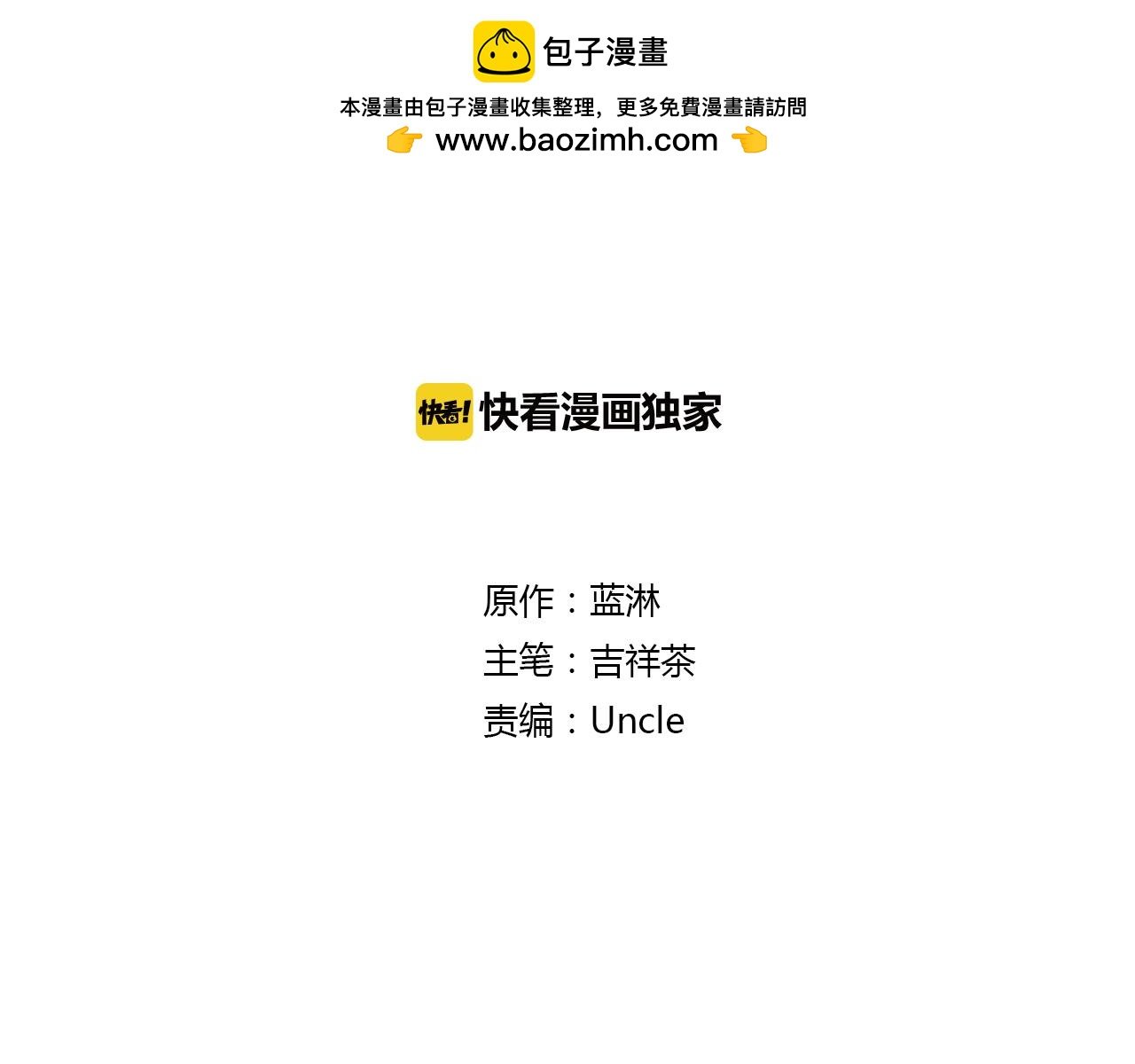 第11话 商业关系？