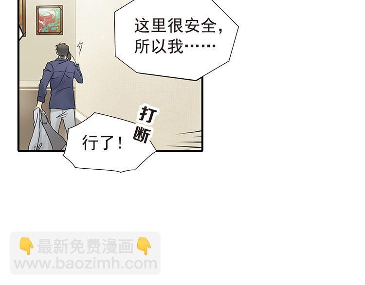 第2话 不能动的人