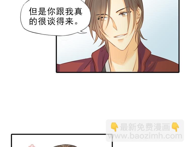 第3话 前夜的回忆