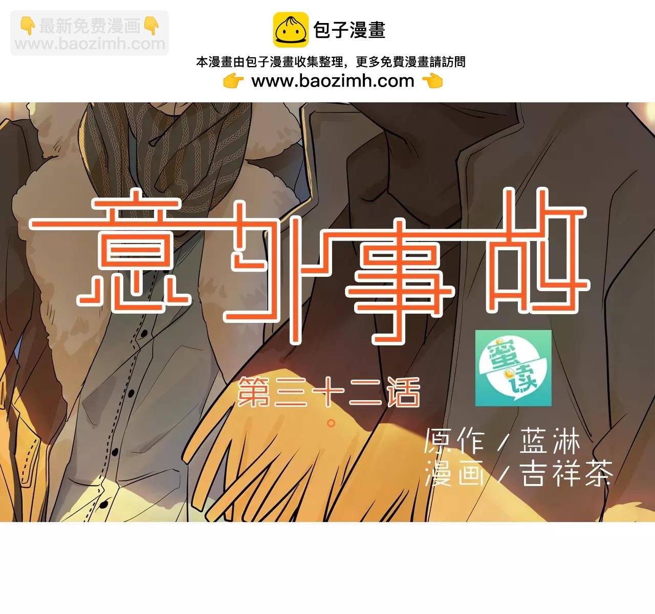 第32话 生气又嫉妒他不在乎