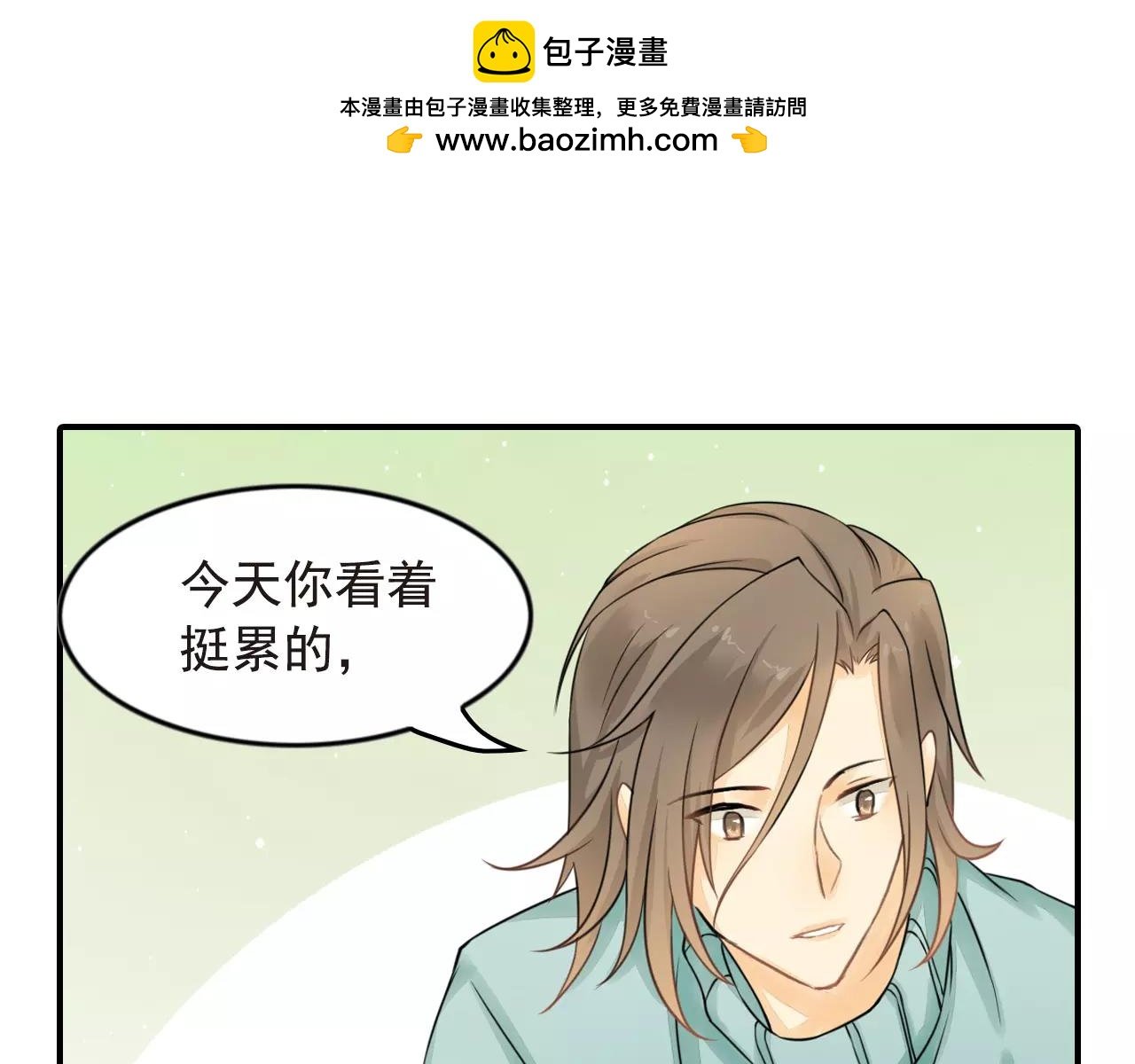 第32话 生气又嫉妒他不在乎