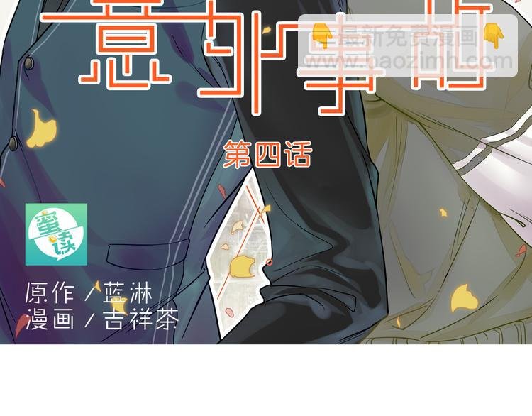 第4话 不会对你始乱终弃
