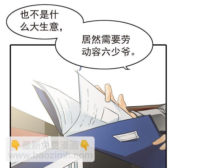 第4话 不会对你始乱终弃