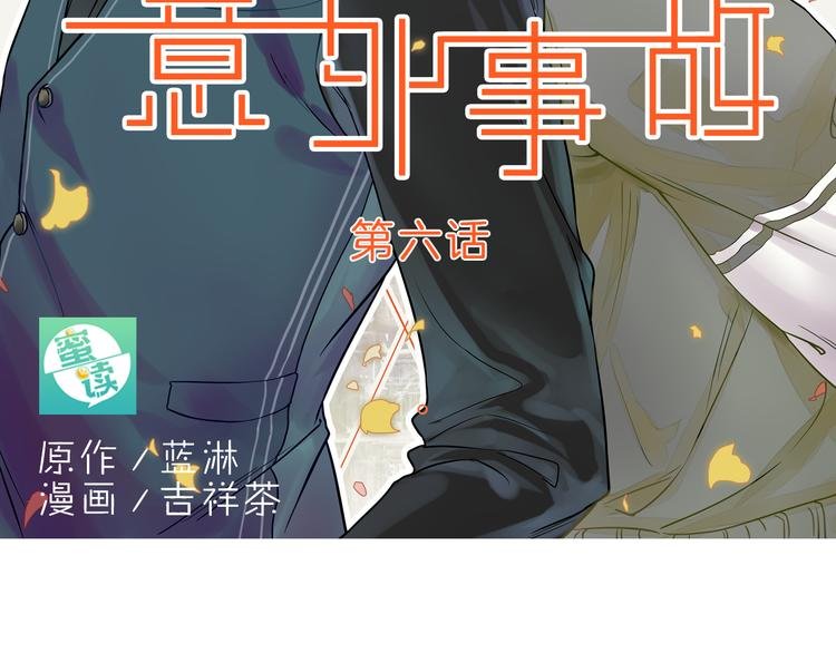 第6话 想一巴掌呼死他！