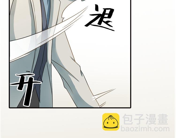 第6话 想一巴掌呼死他！