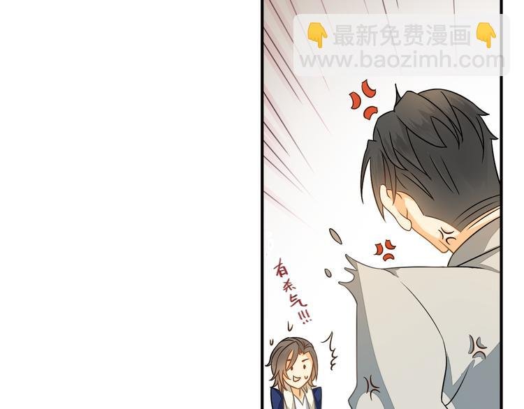 第6话 想一巴掌呼死他！