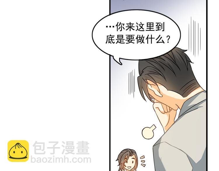 第6话 想一巴掌呼死他！