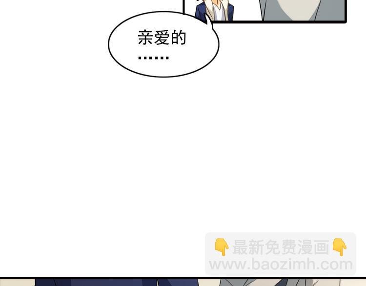 第6话 想一巴掌呼死他！