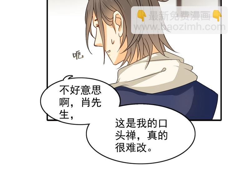 第6话 想一巴掌呼死他！