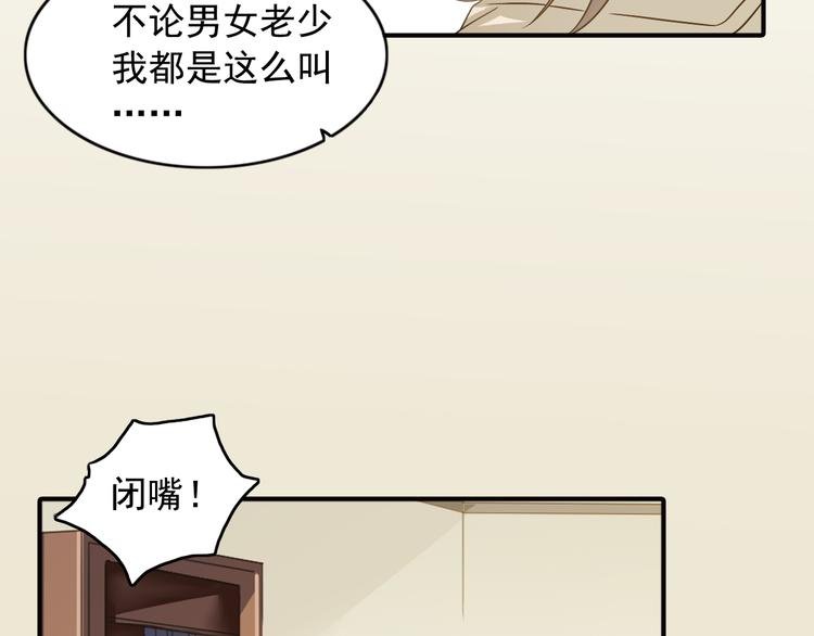 第6话 想一巴掌呼死他！
