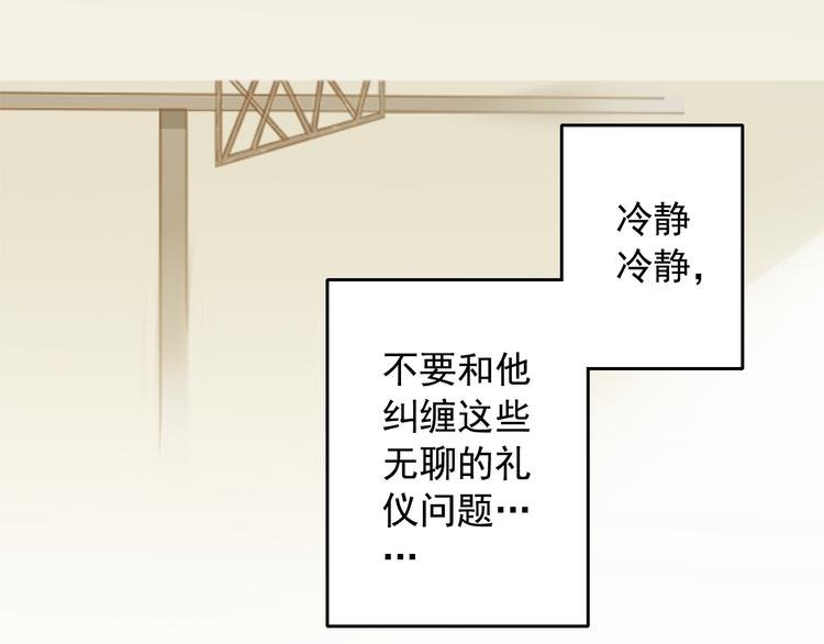 第6话 想一巴掌呼死他！