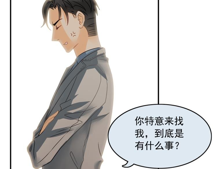 第6话 想一巴掌呼死他！