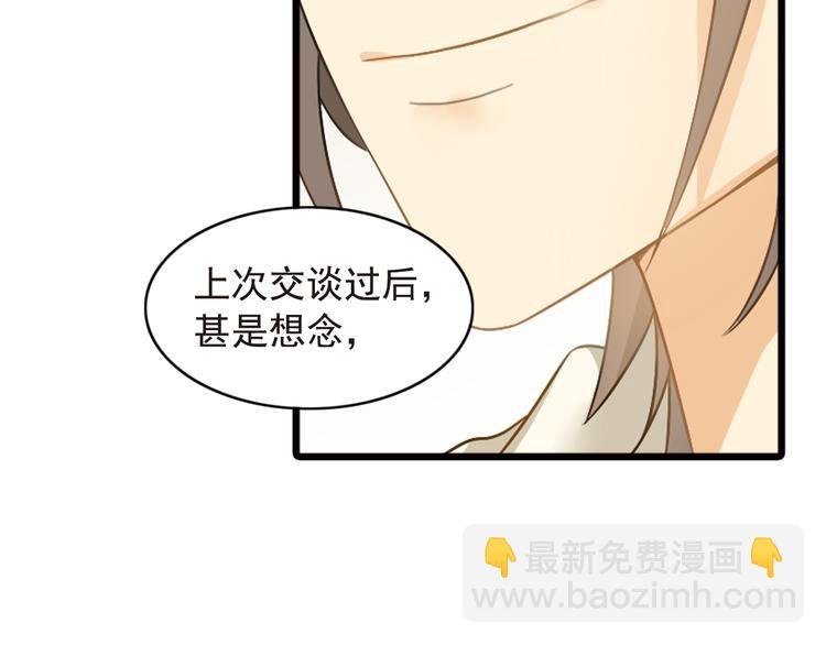 第6话 想一巴掌呼死他！