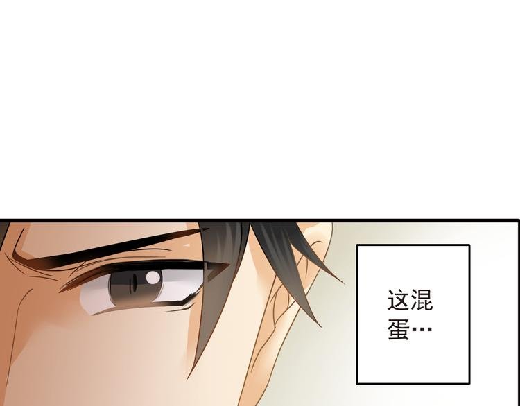 第6话 想一巴掌呼死他！