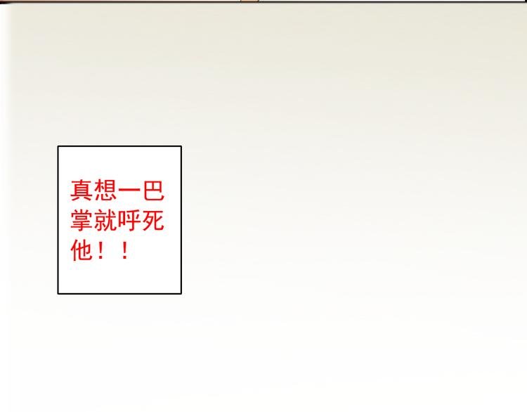 第6话 想一巴掌呼死他！
