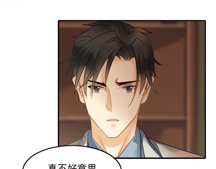 第6话 想一巴掌呼死他！