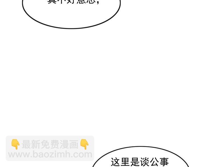 第6话 想一巴掌呼死他！