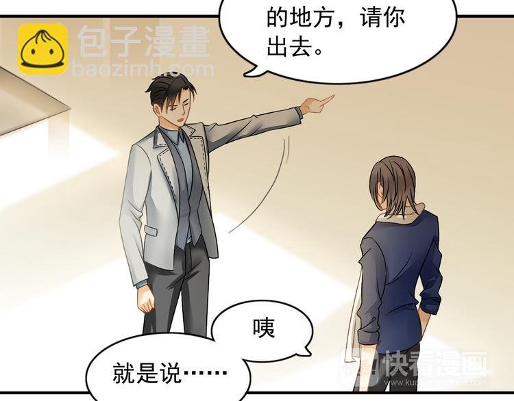 第6话 想一巴掌呼死他！