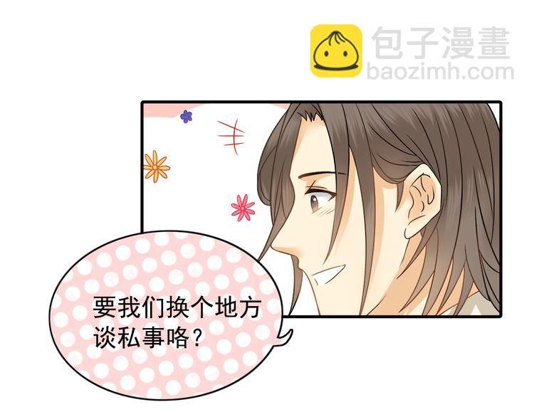 第6话 想一巴掌呼死他！