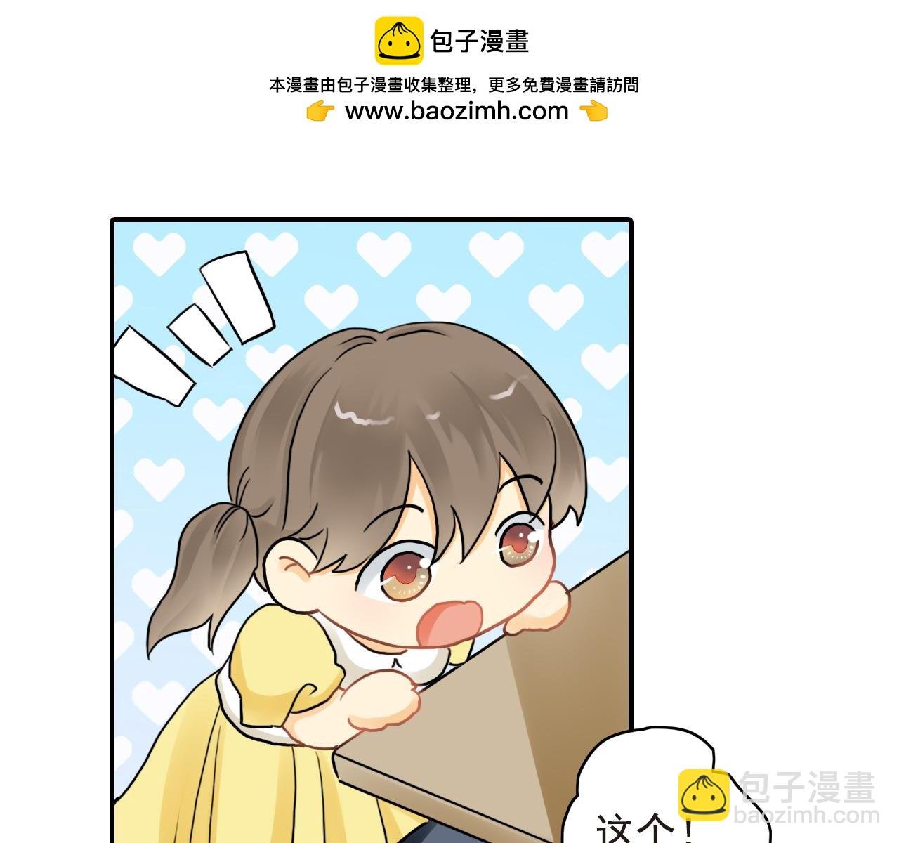 第63话 你……还是单身吗？