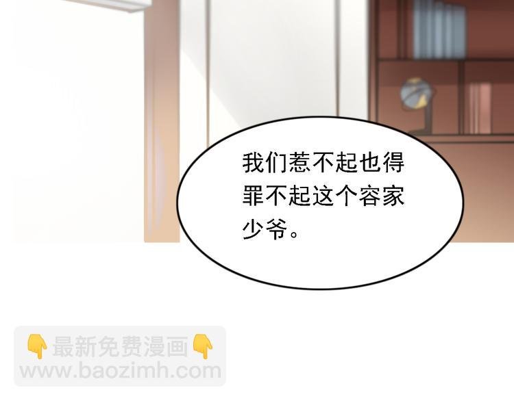第7话 叫不醒装睡的人
