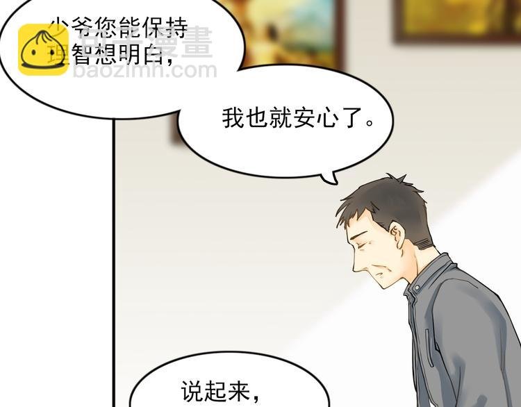 第7话 叫不醒装睡的人