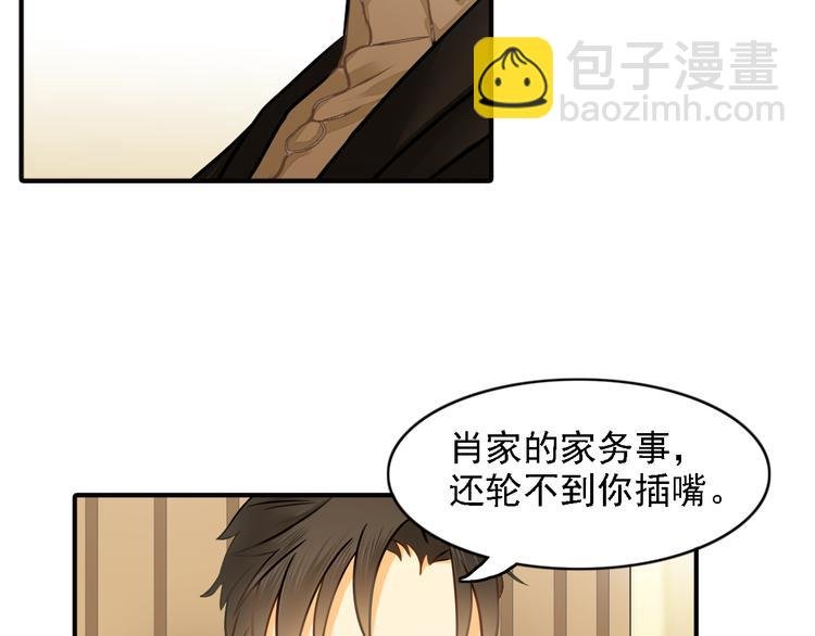 第7话 叫不醒装睡的人