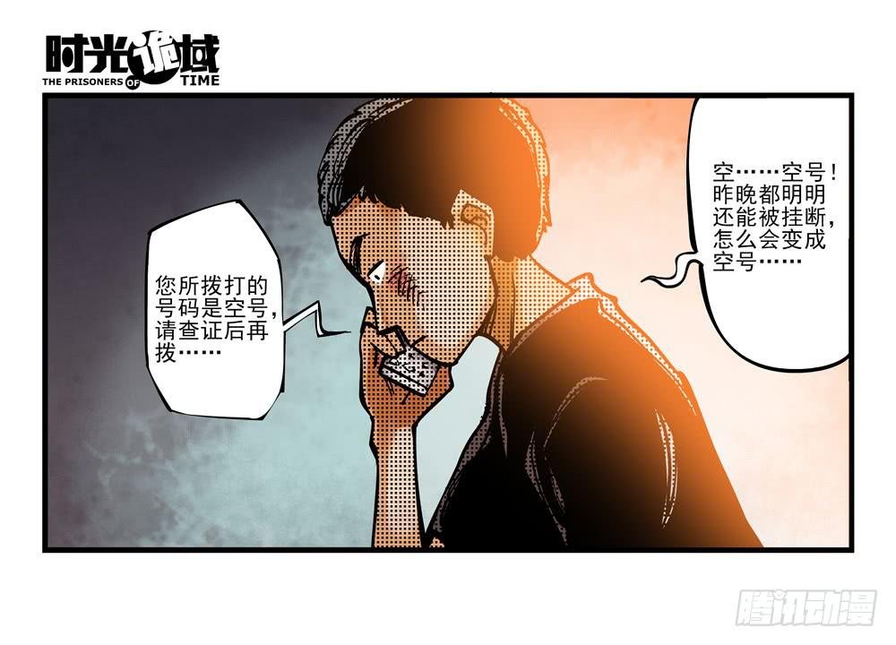2集 消失与存在【上】