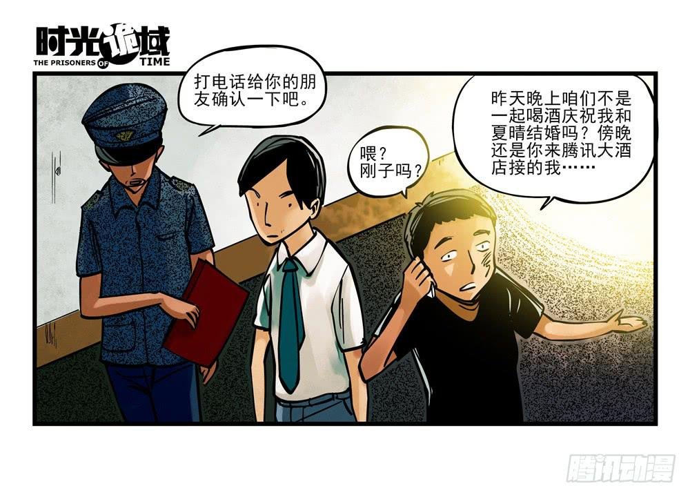 2集 消失与存在【上】