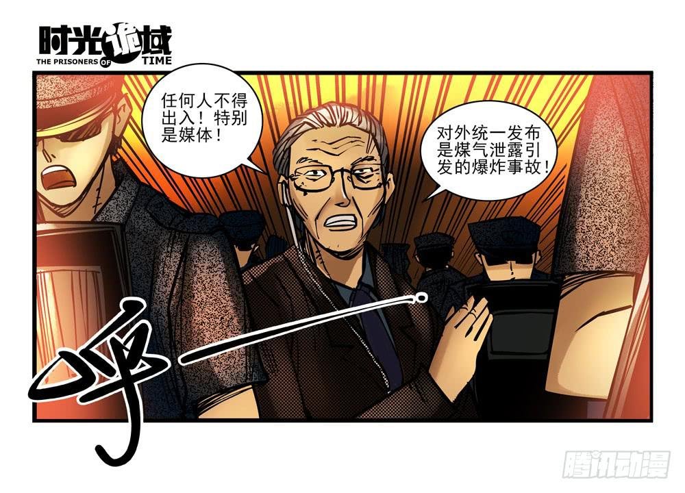 10集救世主与大爆炸【上】