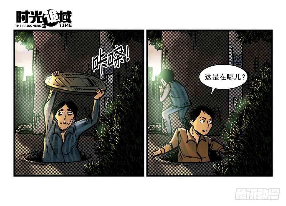10集救世主与大爆炸【下】