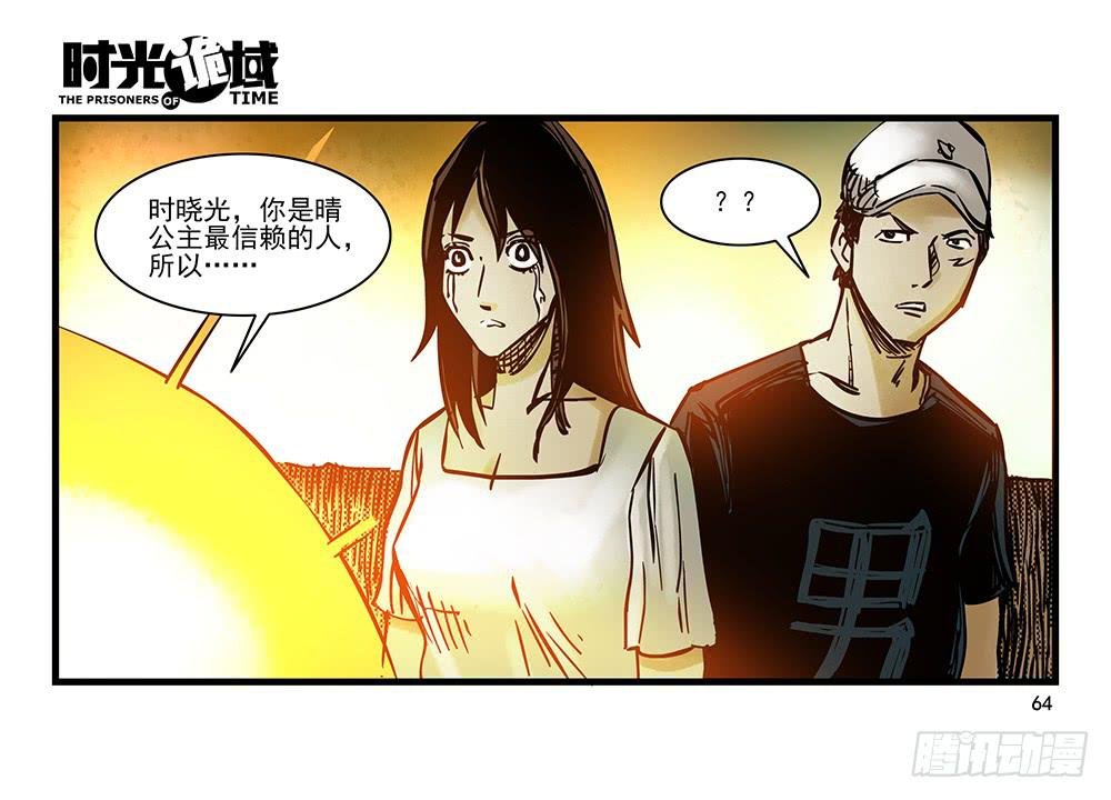 21集想要保护的人【中】