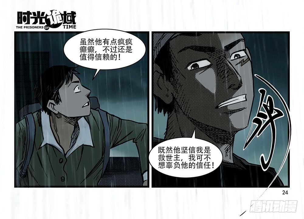 26集 表与里【上】