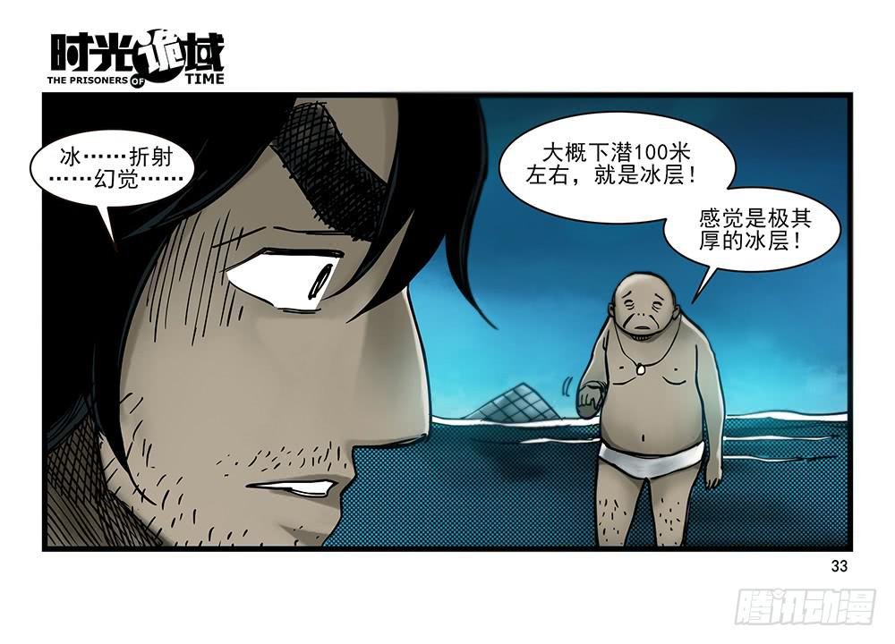 28集 漩涡中的蚂蚁【上】