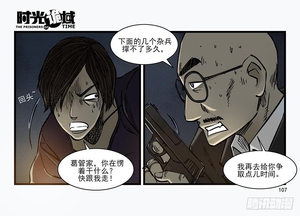30集 谎言与愤怒【补】