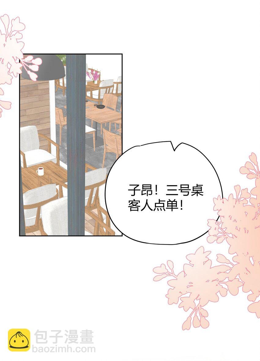 番外 子昂打工日志