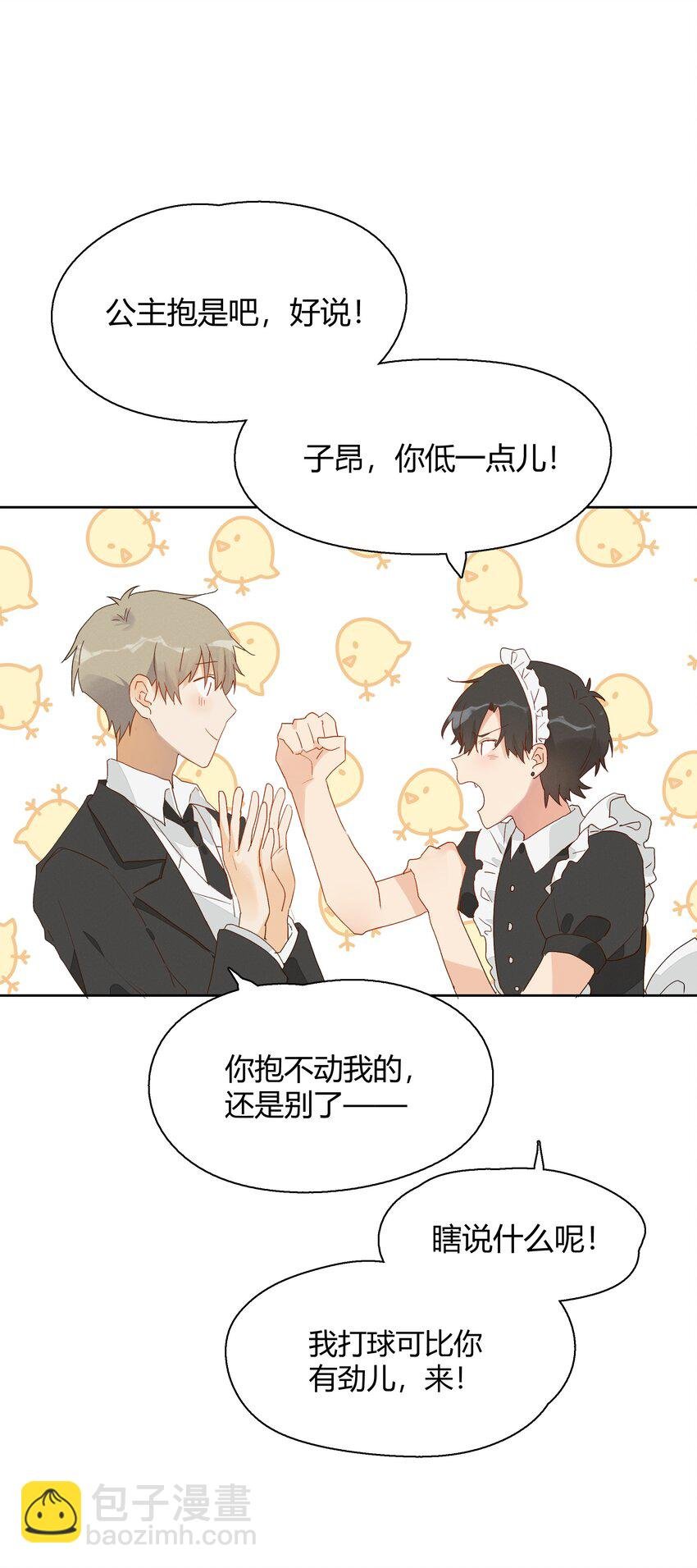番外 子昂打工日志