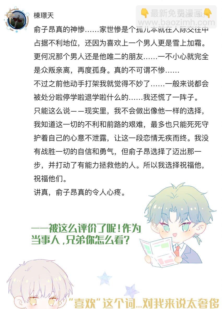 番外 子昂打工日志