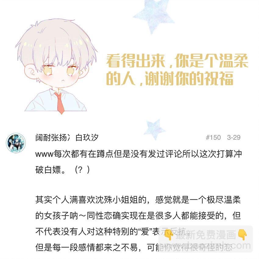 番外 子昂打工日志