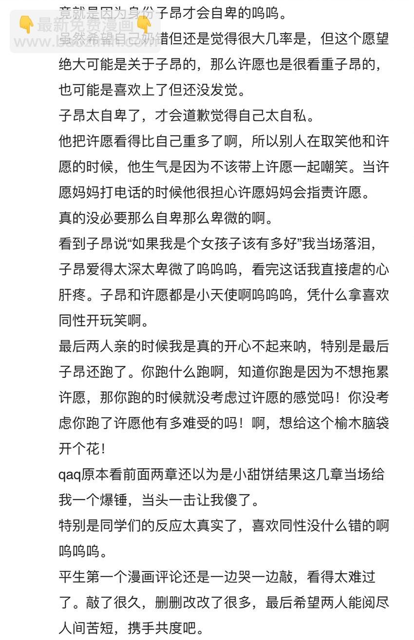 番外 子昂打工日志