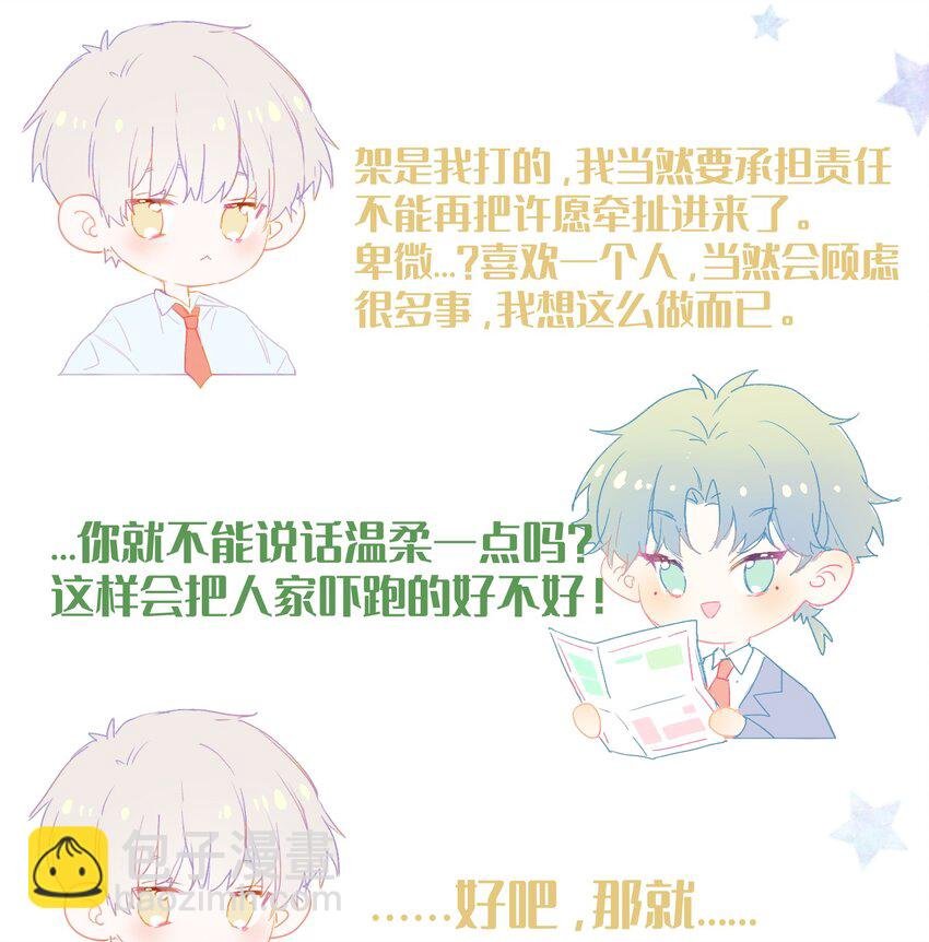 番外 子昂打工日志
