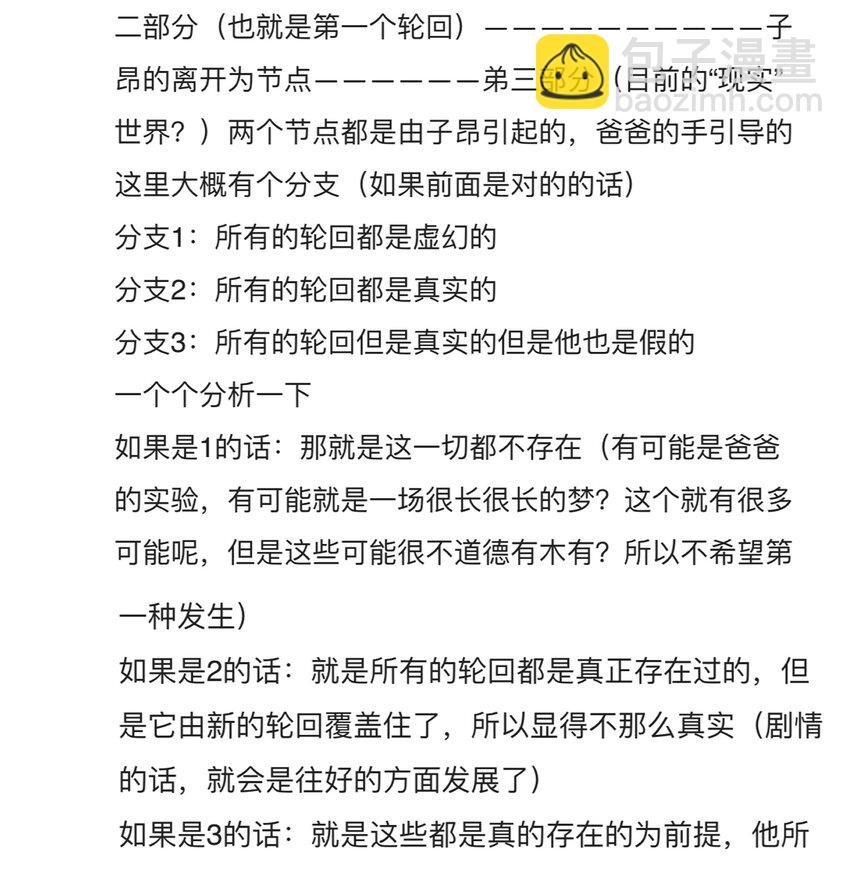 番外 子昂打工日志