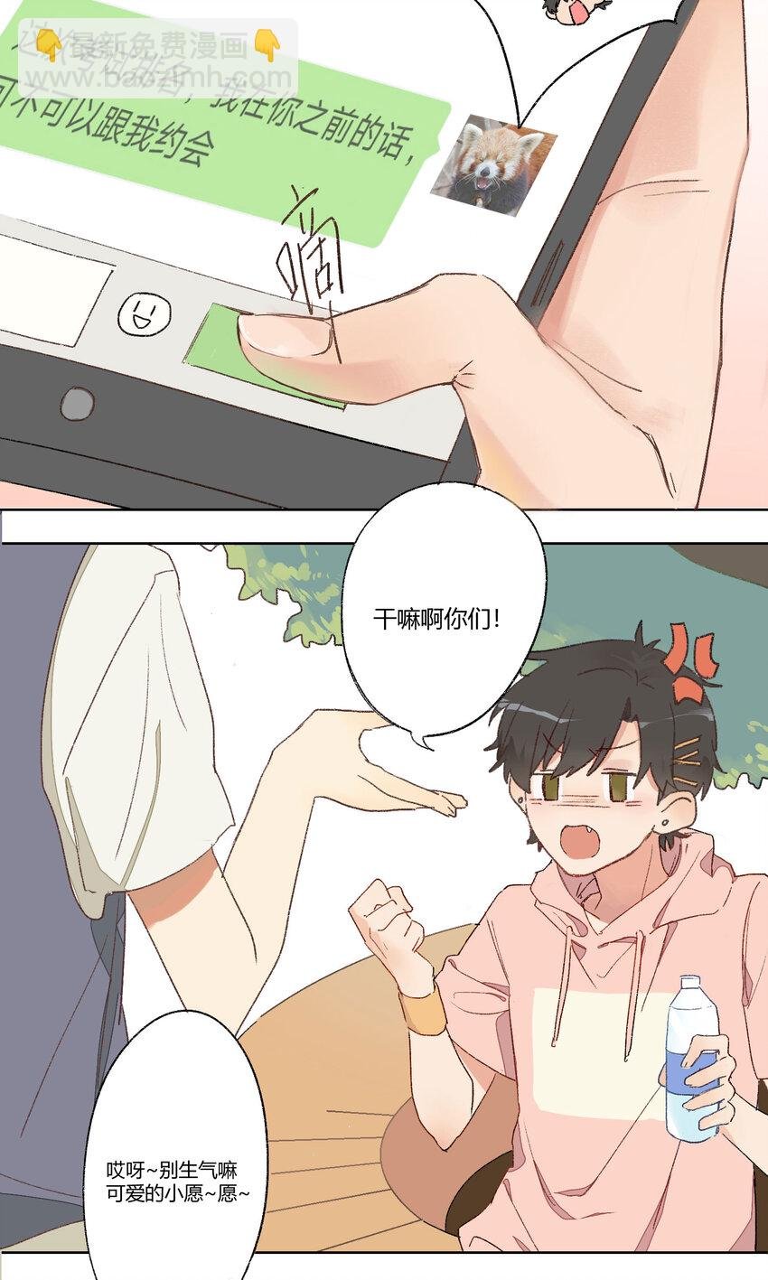 001 身为直男的我，被好友告白了！？